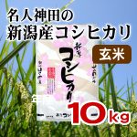 平成２４年産新潟産コシヒカリ　玄米　１０キロの通販