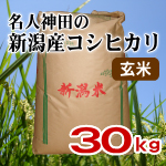 平成２４年産新潟産コシヒカリ　玄米　３０キロの通販